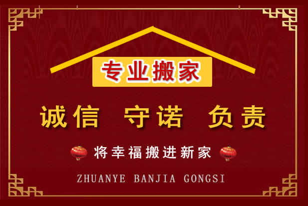 青山搬家电话